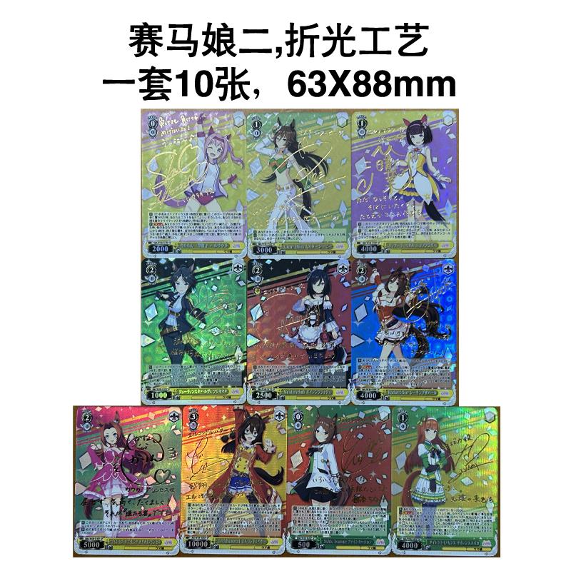 10pcs/set Umamusume: Pretty De - Lighting Mcqueen Decor 리뷰 및 가격
