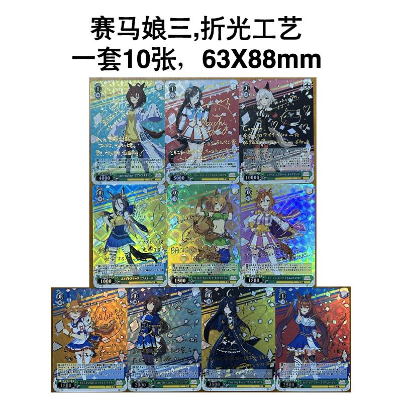 10pcs/set Umamusume: Pretty De - Lighting Mcqueen Decor 리뷰 및 가격