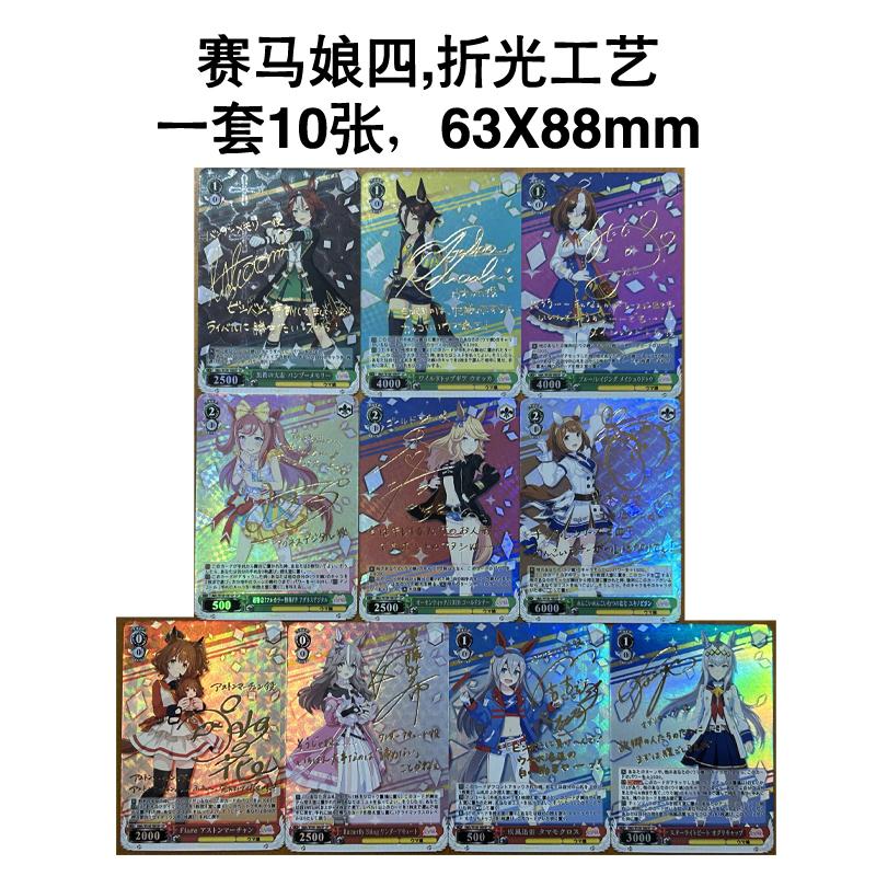 10pcs/set Umamusume: Pretty De - Lighting Mcqueen Decor 리뷰 및 가격